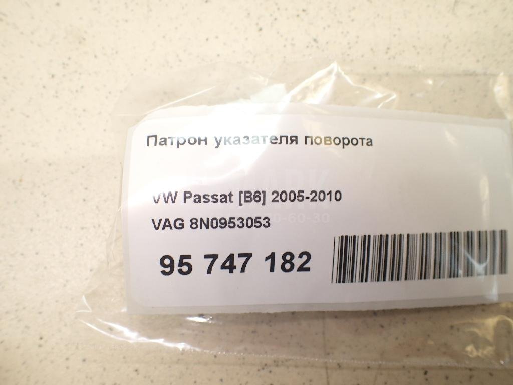 Патрон указателя поворота