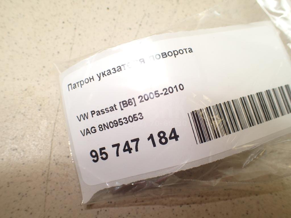 Патрон указателя поворота