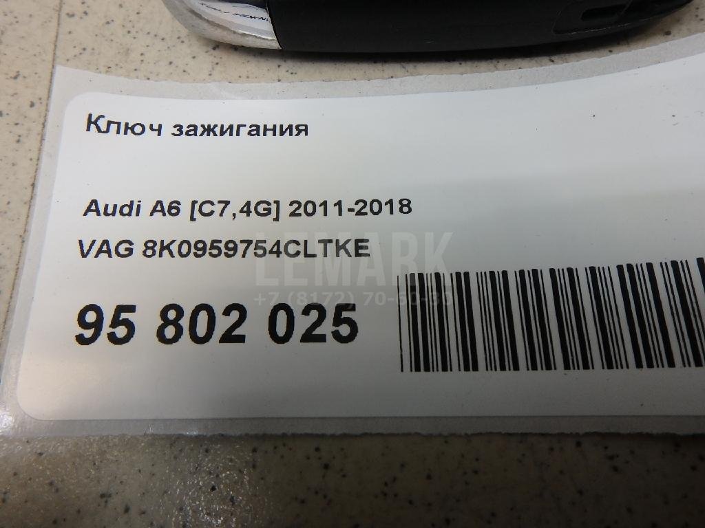 Ключ зажигания