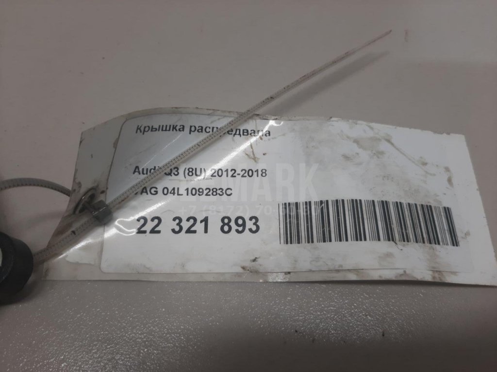 Крышка распредвала