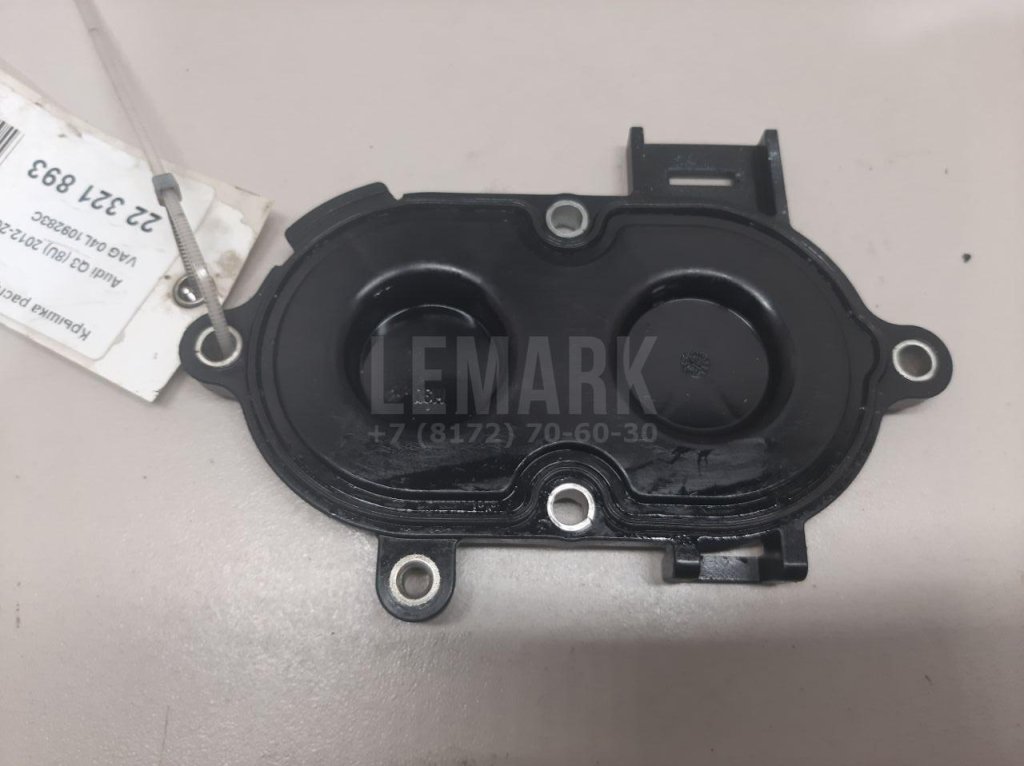 Крышка распредвала