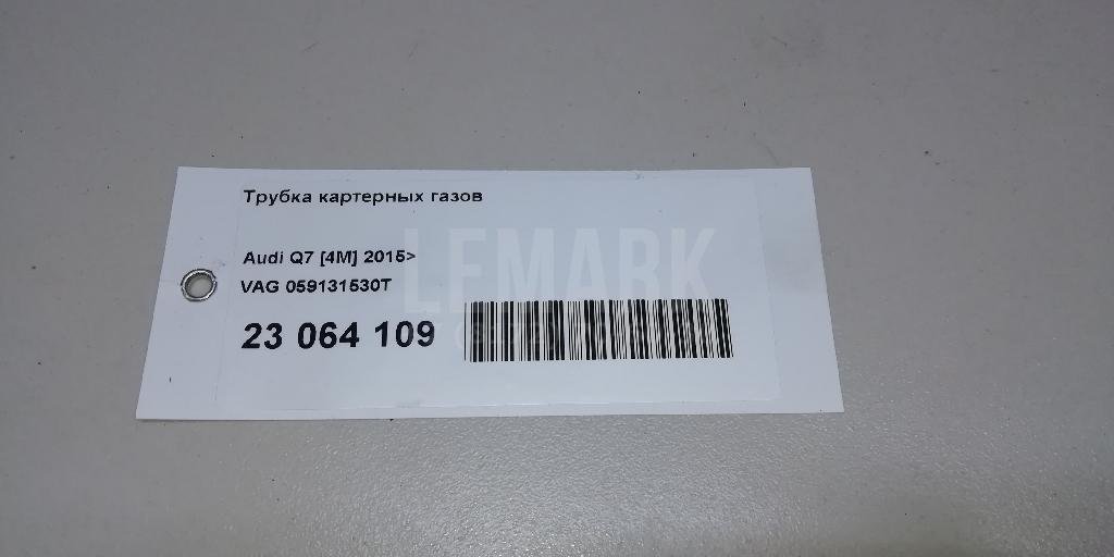 Трубка картерных газов