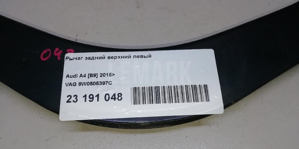 Рычаг задний верхний левый