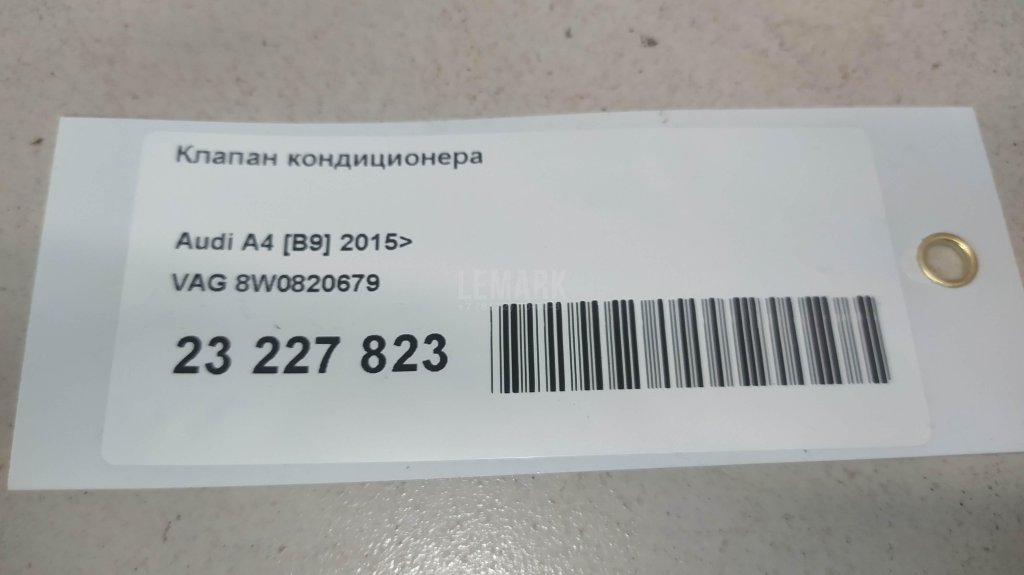 Клапан кондиционера