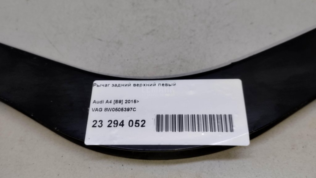 Рычаг задний верхний левый