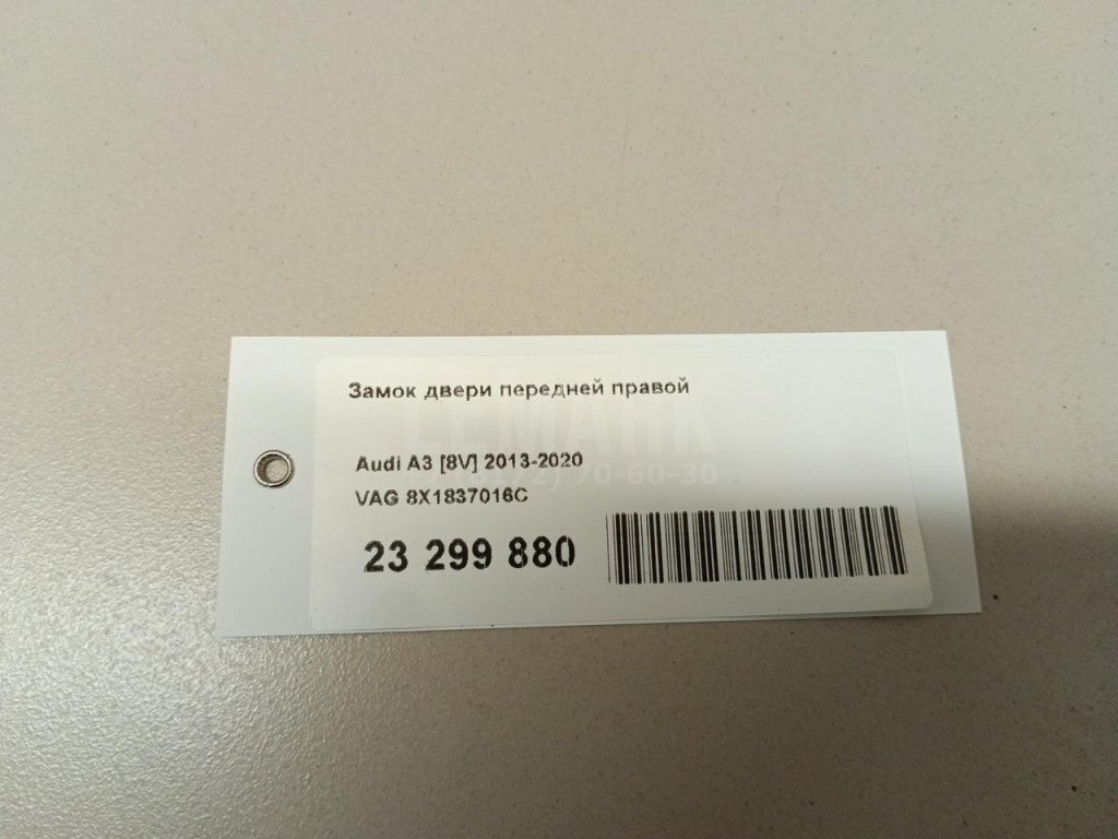 Замок двери передней правой