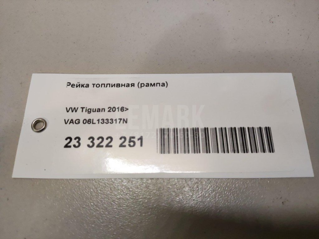 Рейка топливная (рампа)