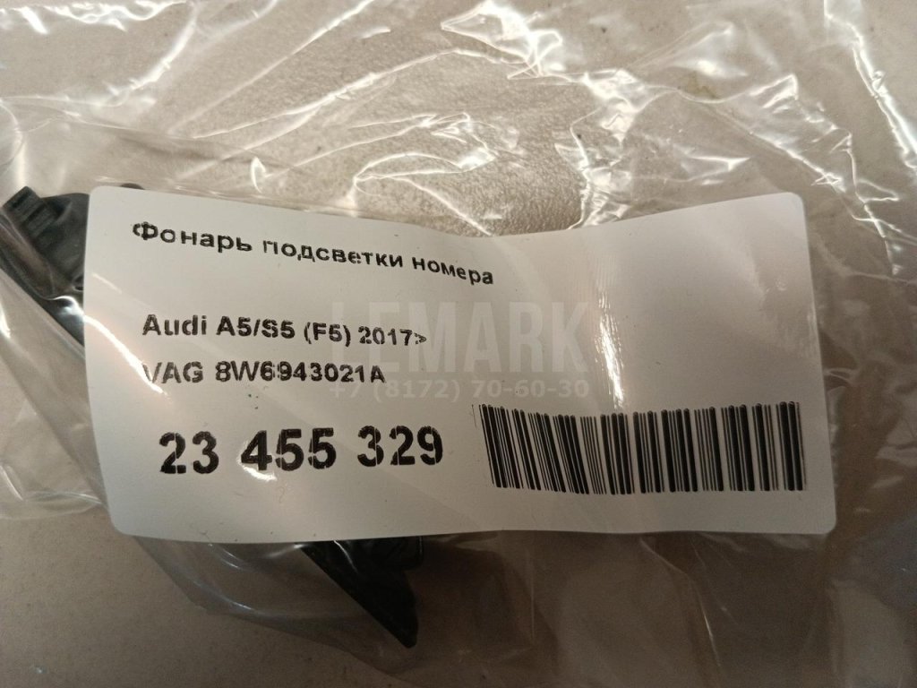 Фонарь подсветки номера