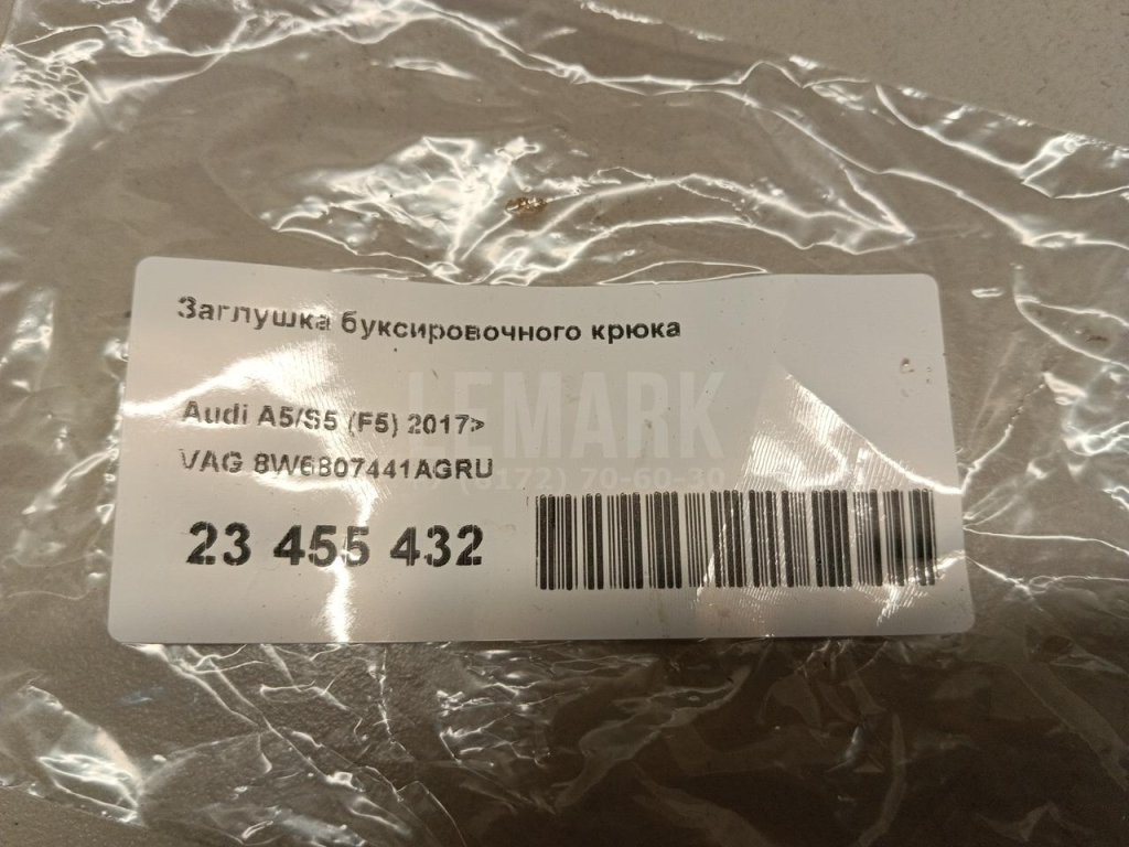 Заглушка буксировочного крюка