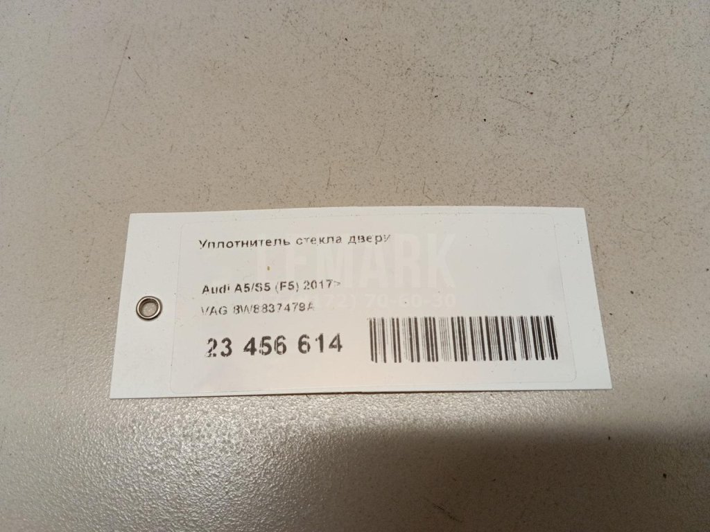 Уплотнитель стекла двери