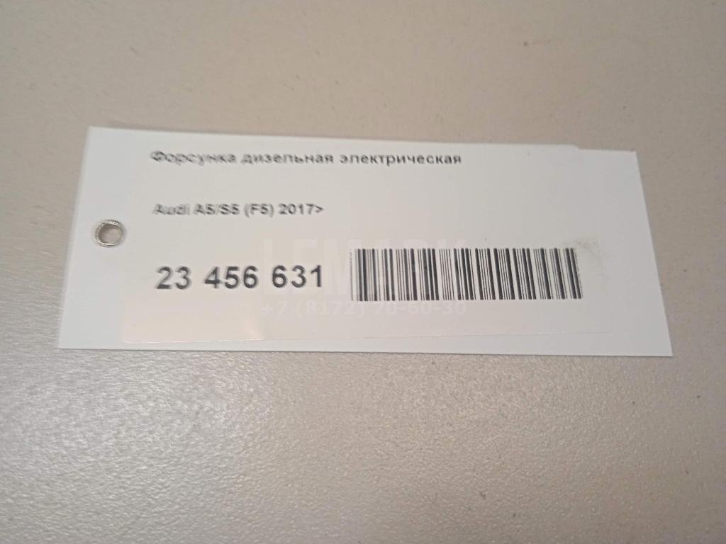 Форсунка дизельная электрическая