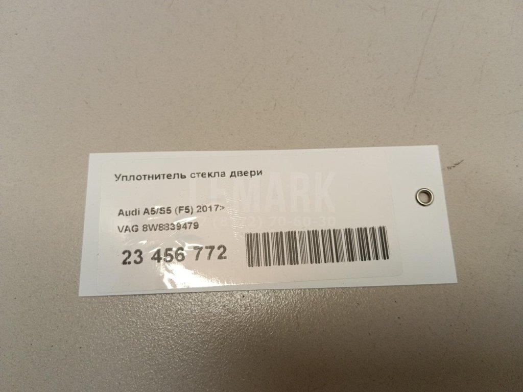 Уплотнитель стекла двери