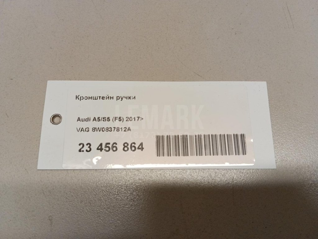 Кронштейн ручки