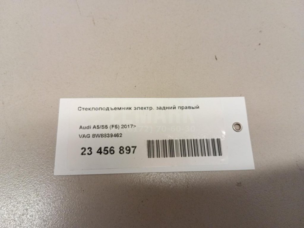 Стеклоподъемник электр. задний правый