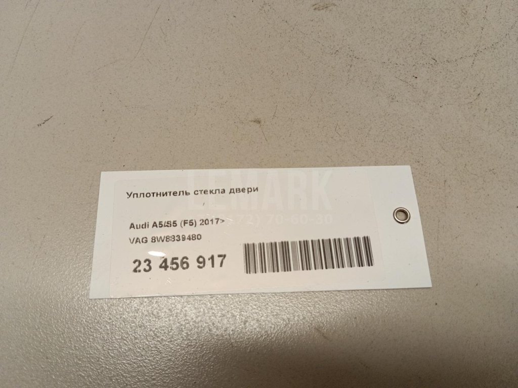 Уплотнитель стекла двери