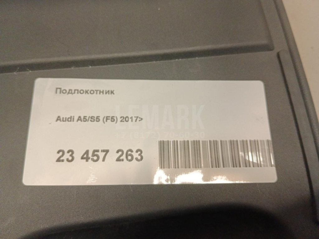 Подлокотник для  Audi A3 [8PA] Sportback 2004-2013