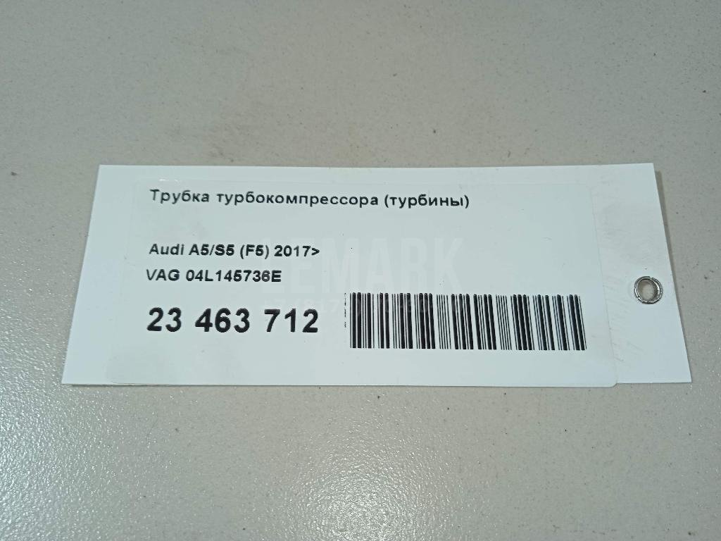 Трубка турбокомпрессора (турбины)