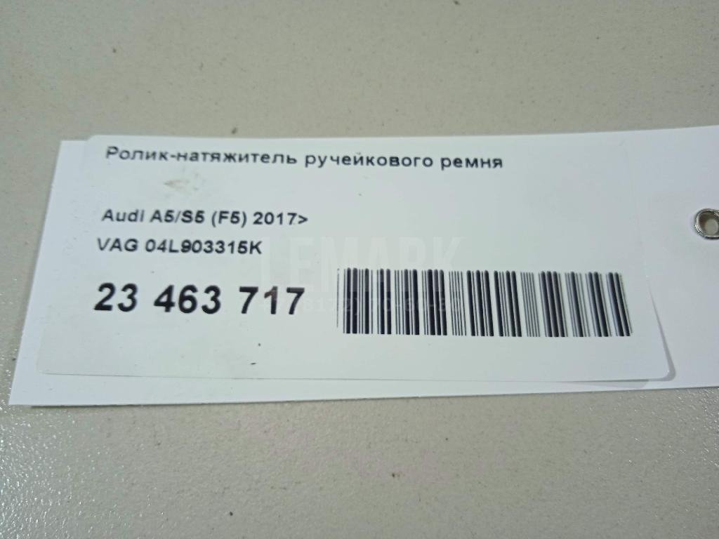 Ролик-натяжитель ручейкового ремня