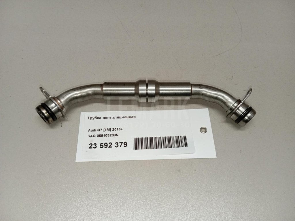 Трубка вентиляционная для  Audi A4 [B8] Allroad 2009-2015