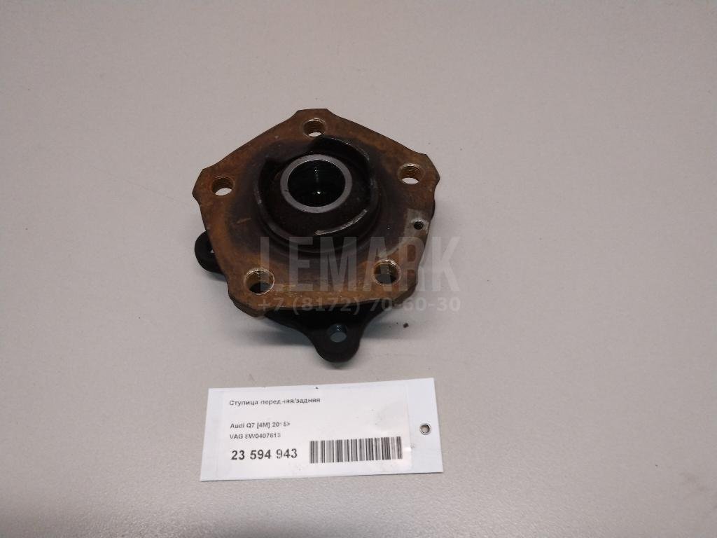 Ступица передняя/задняя