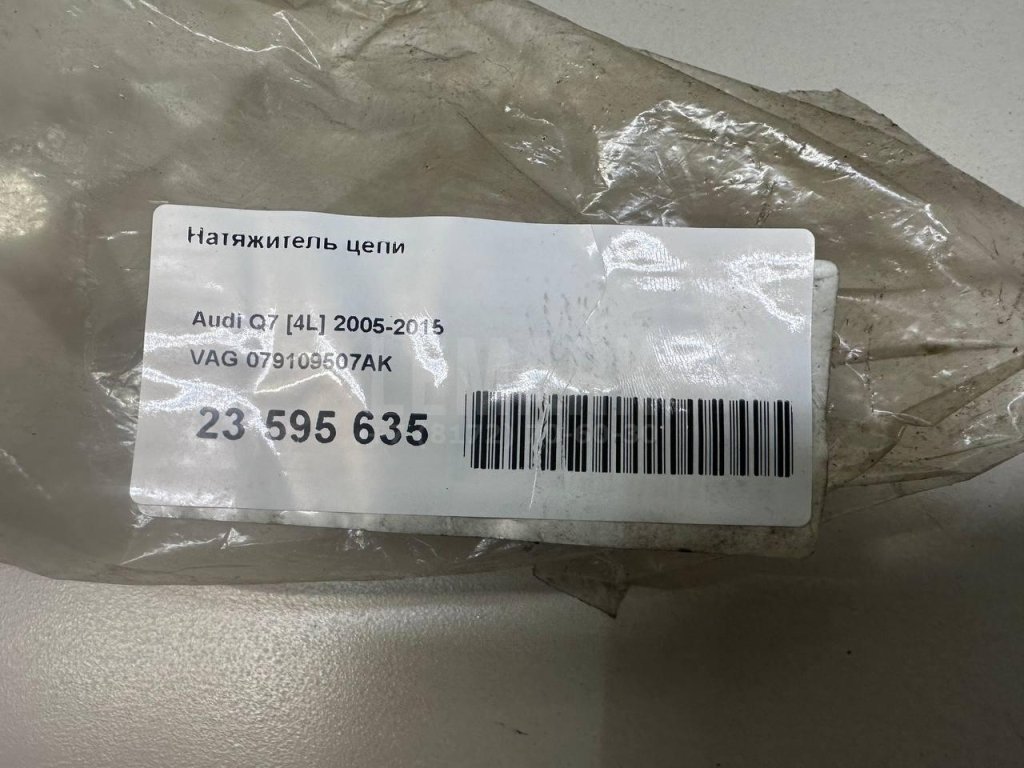 Натяжитель цепи для  Audi A4 [B9] 2015