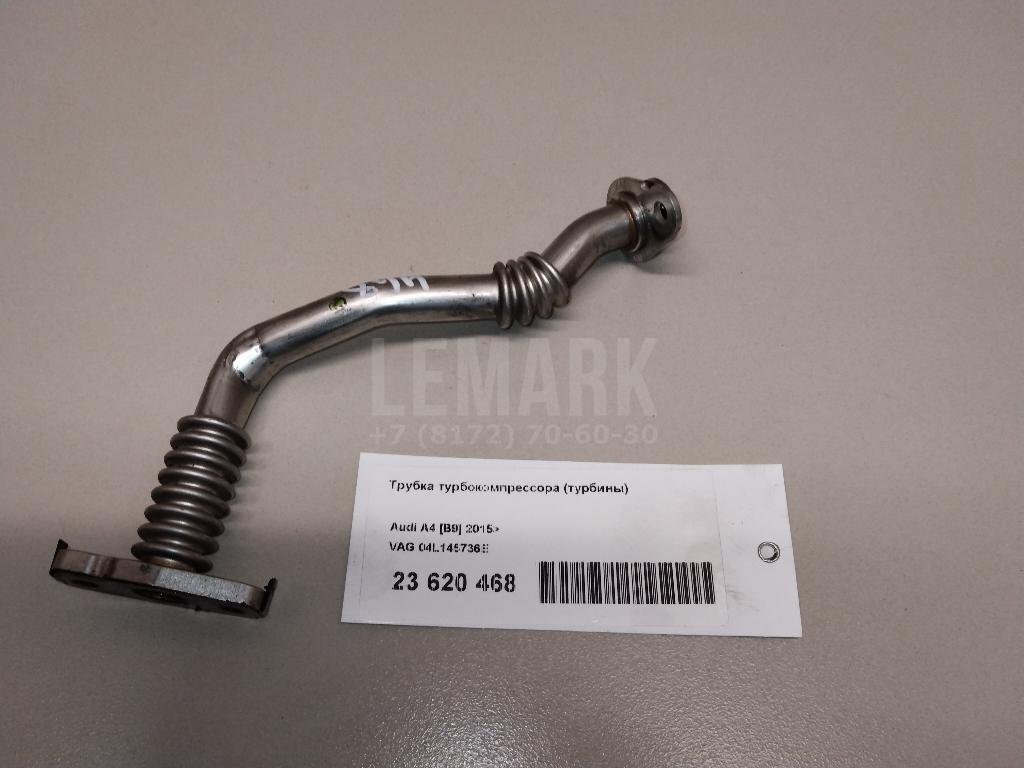 Трубка турбокомпрессора (турбины)