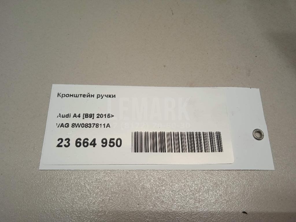 Кронштейн ручки для  Audi A1 (8X) 2010-2018