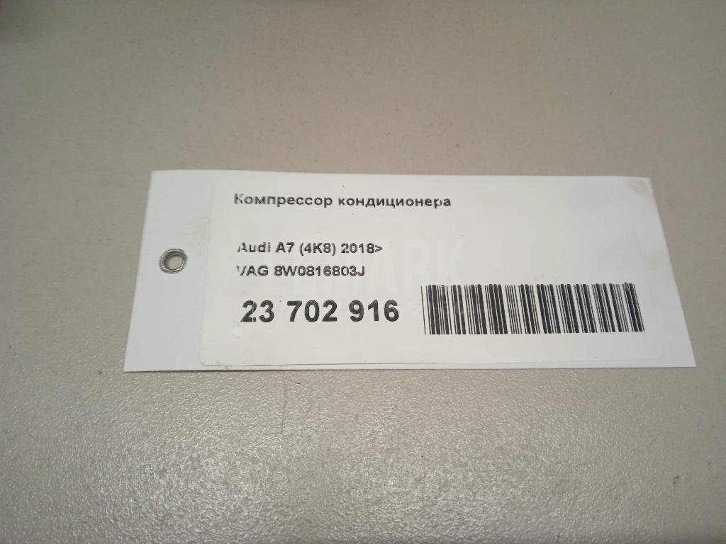 Компрессор кондиционера