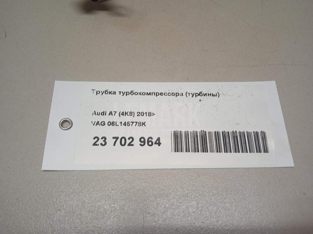 Трубка турбокомпрессора (турбины)