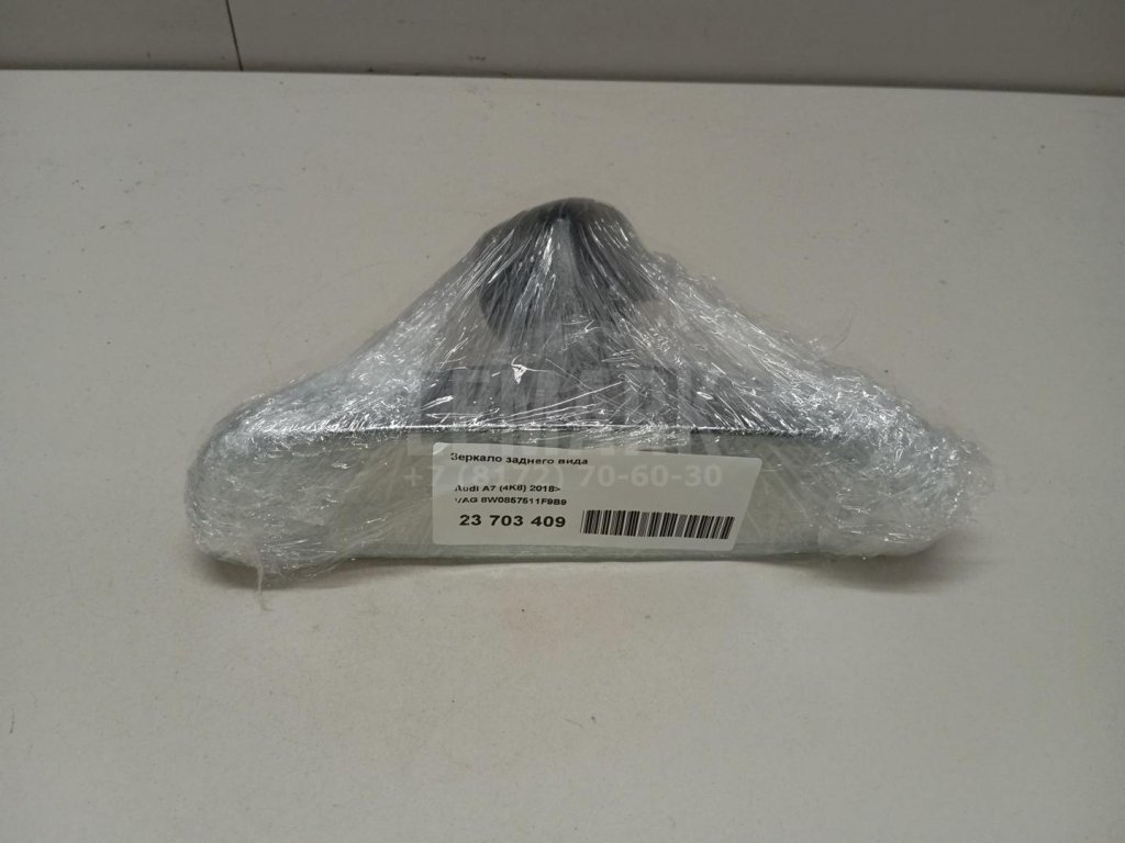 Зеркало заднего вида