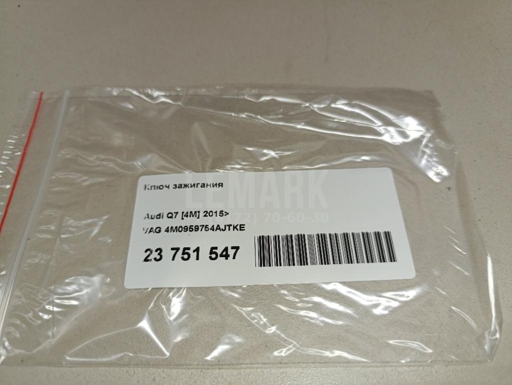 Ключ зажигания