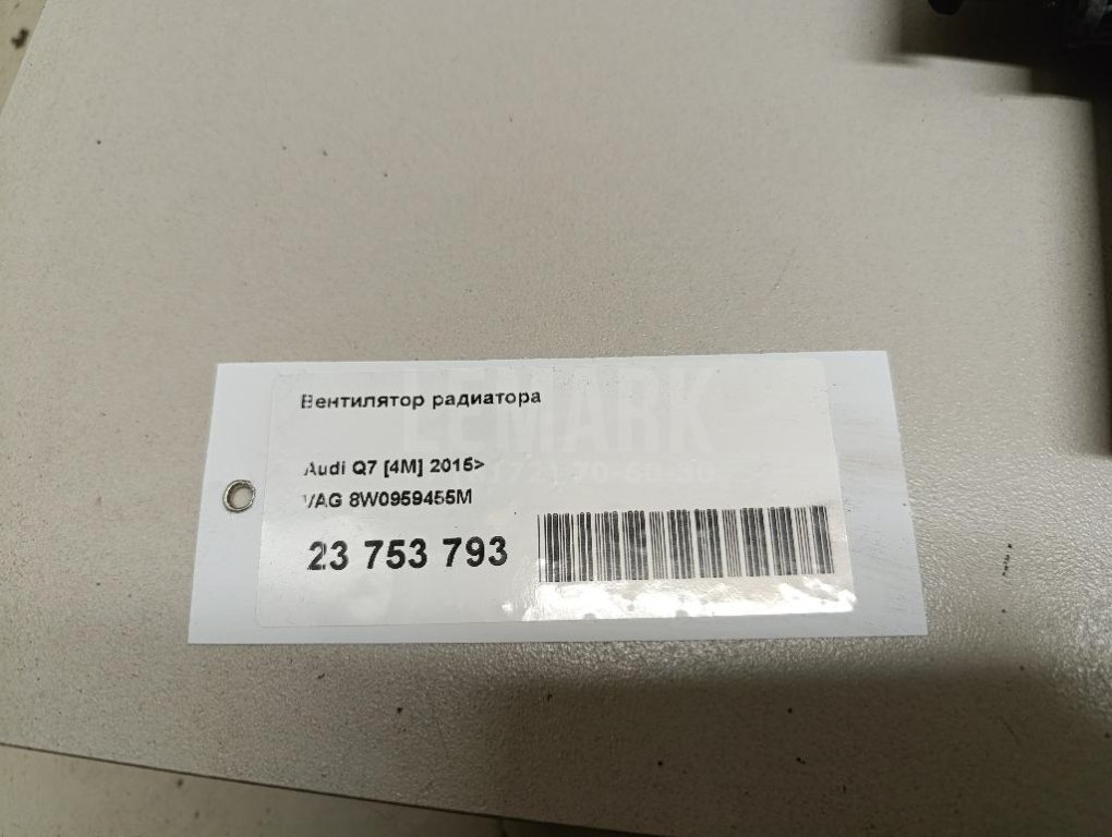 Вентилятор радиатора