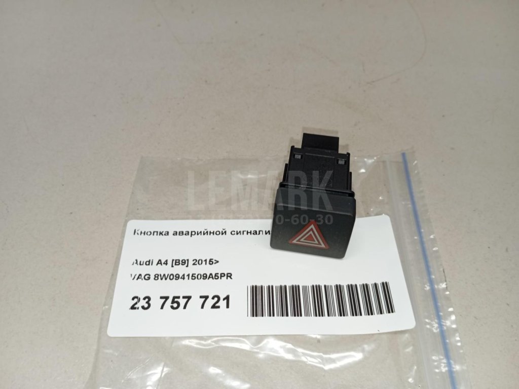 Кнопка аварийной сигнализации