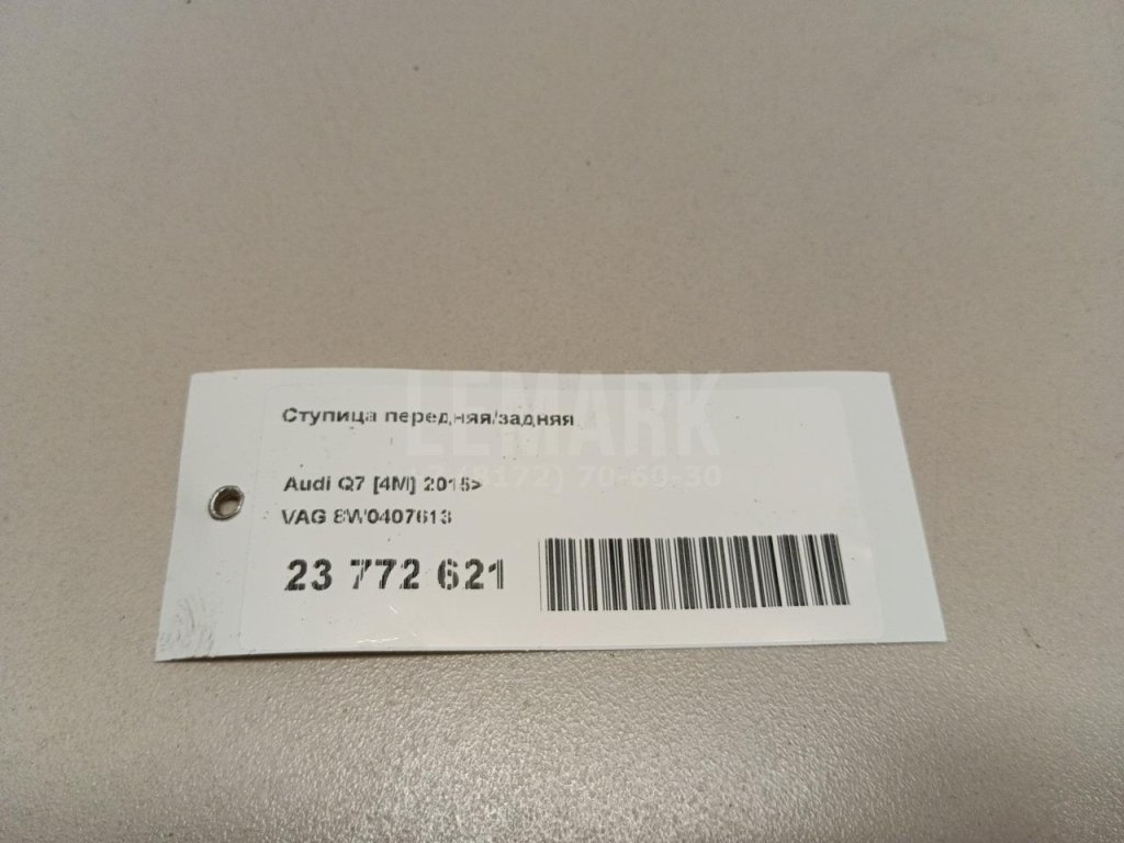 Ступица передняя/задняя