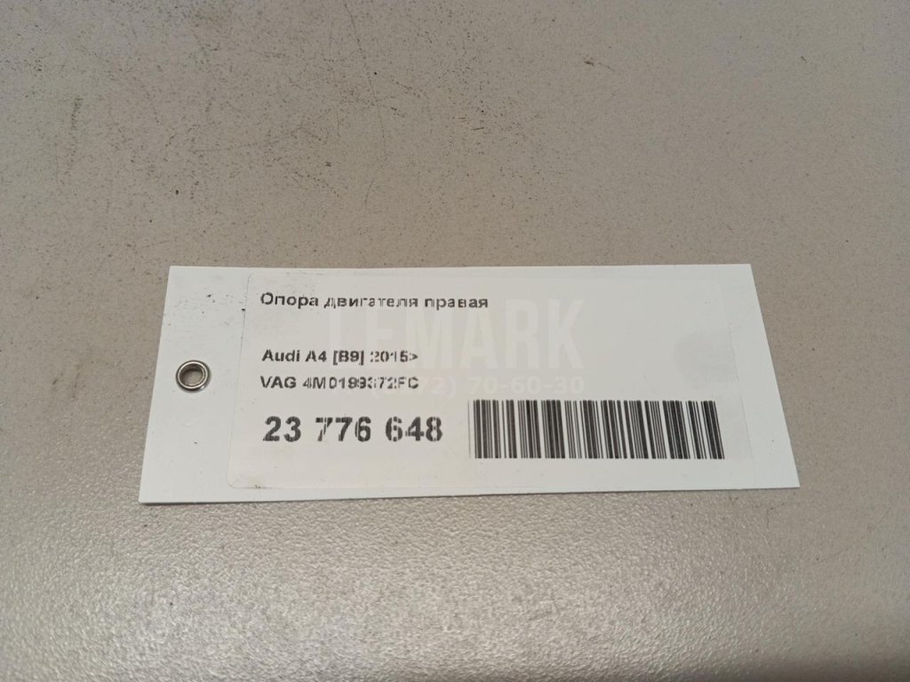Опора двигателя правая для  Audi A3 [8PA] Sportback 2004-2013
