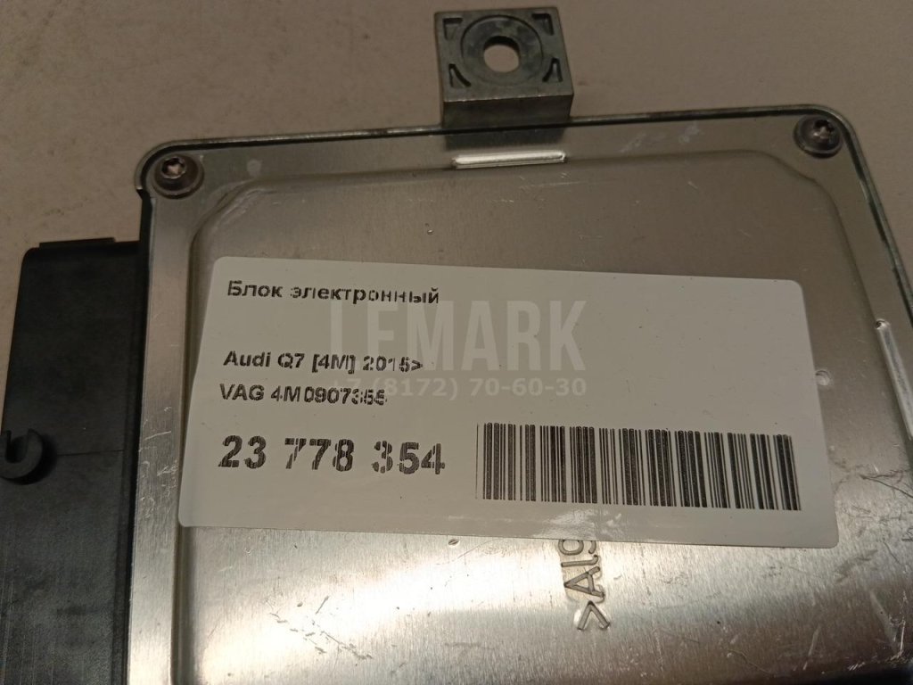 Блок электронный