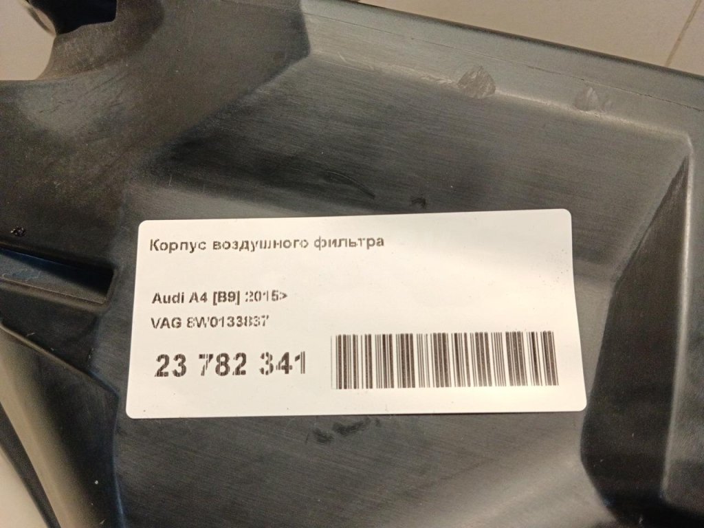 Корпус воздушного фильтра