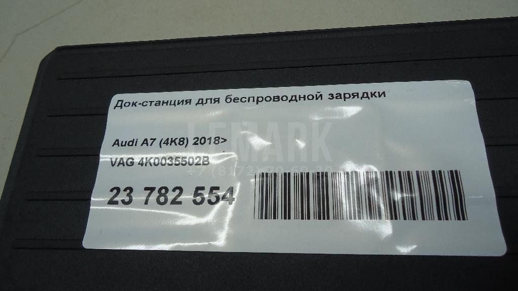 Док-станция для беспроводной зарядки