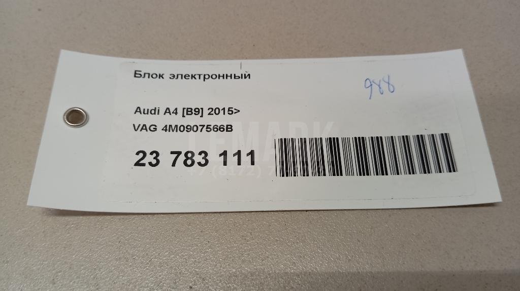 Блок электронный