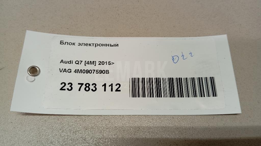 Блок электронный