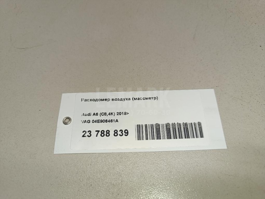 Расходомер воздуха (массметр)