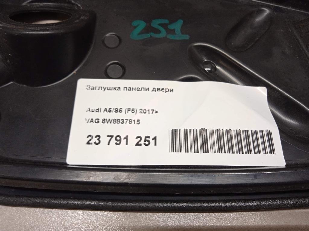 Заглушка панели двери для  Audi 100 [C4] 1991-1994