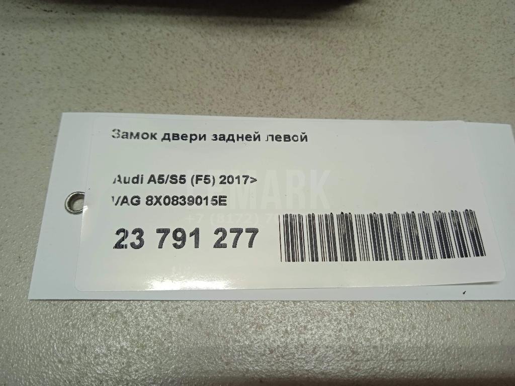 Замок двери задней левой