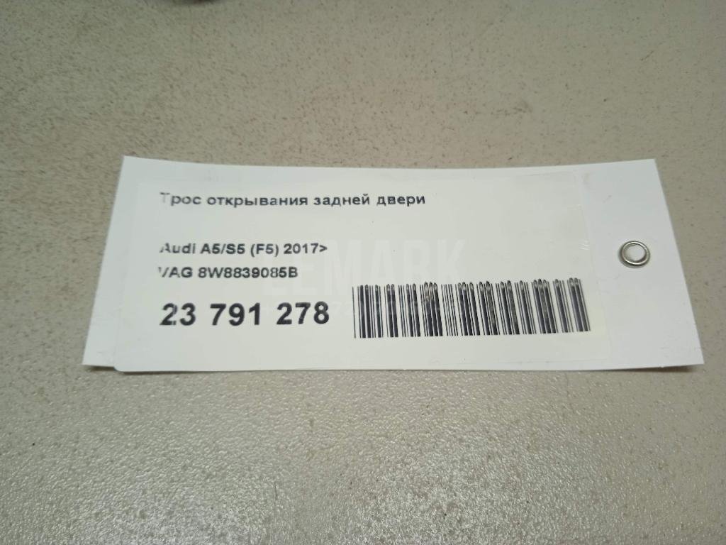 Трос открывания задней двери