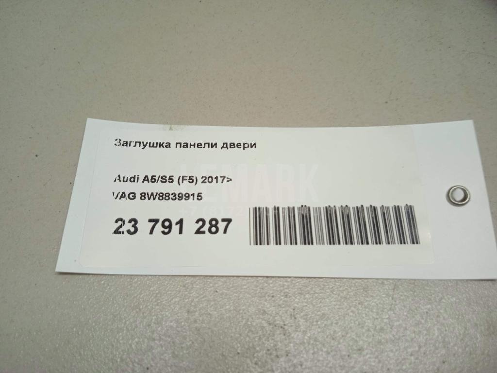 Заглушка панели двери