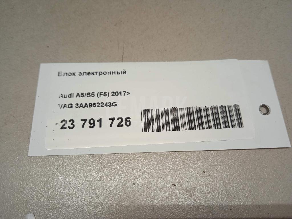 Блок электронный