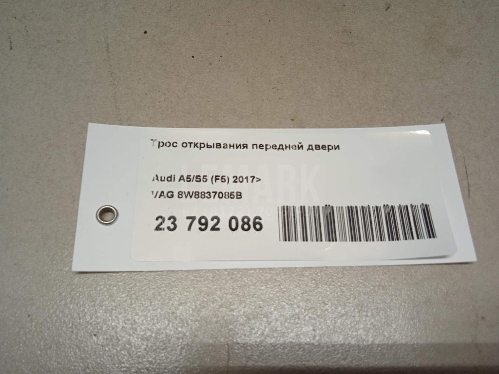 Трос открывания передней двери