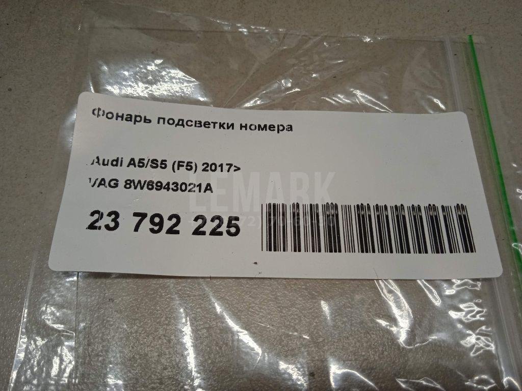 Фонарь подсветки номера