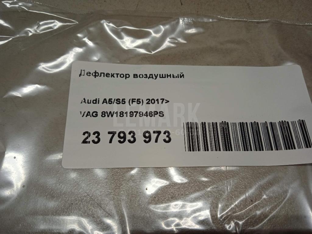 Дефлектор воздушный