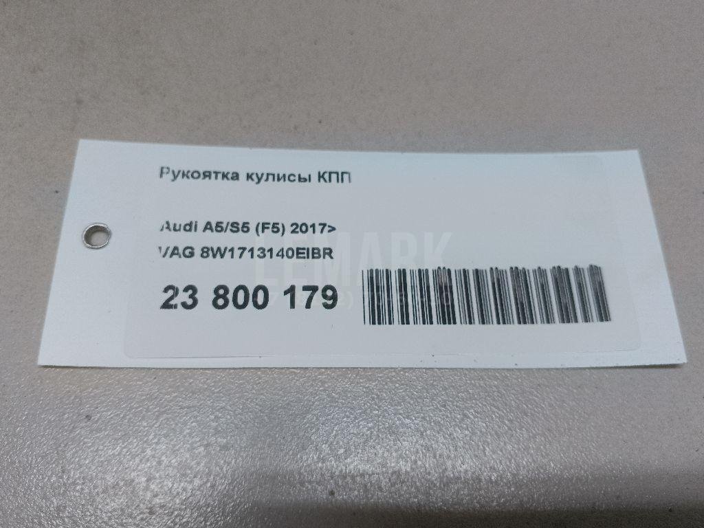 Рукоятка кулисы КПП